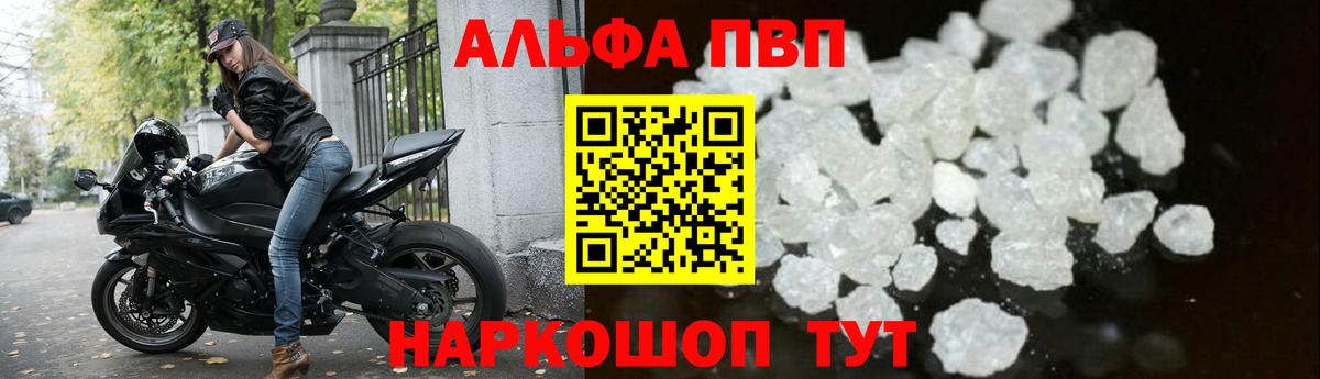 Краснокамск  Alpha-PVP кристаллы  APVP  Вход с VPN  А ПВП мука  A-PVP кристаллы 