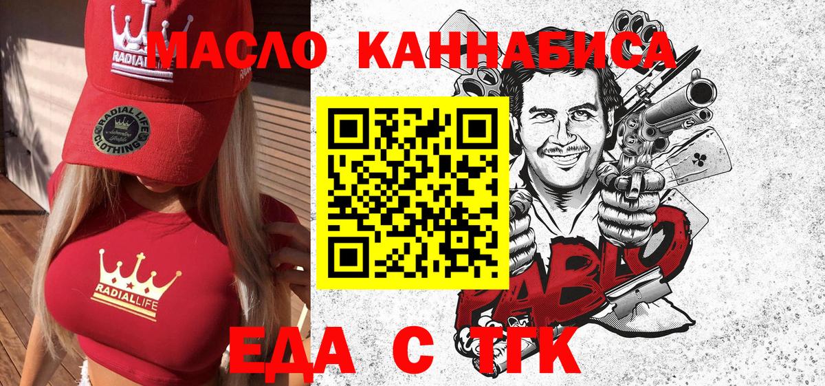 Краснокамск  Canna-Cookies конопля  Вход с VPN 
