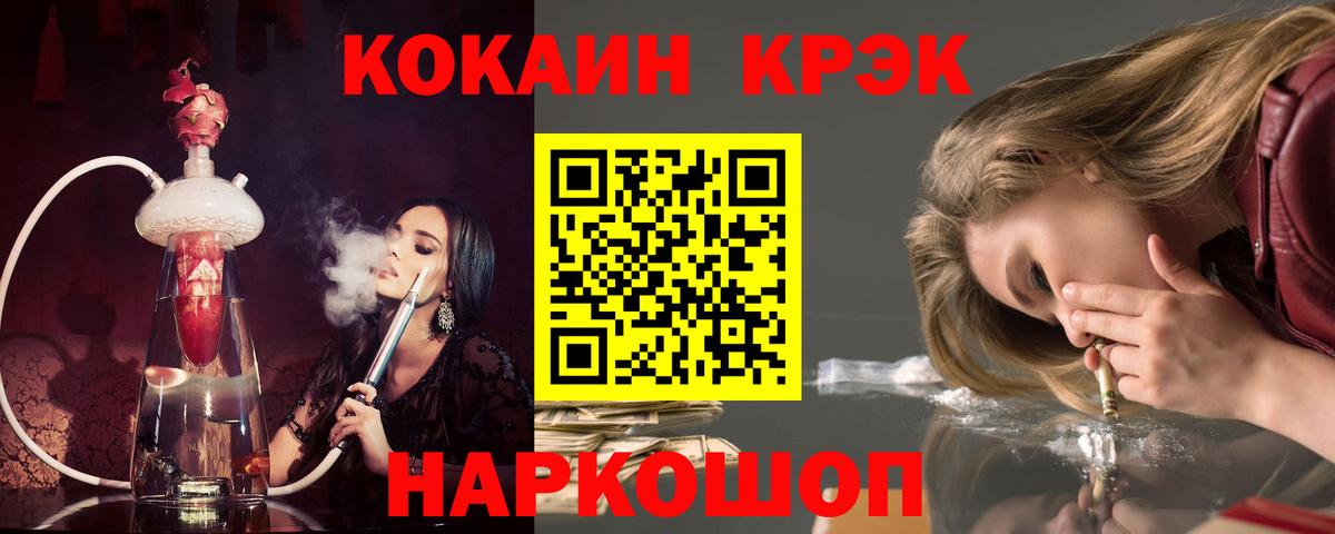 Кокаин  Вход с VPN  Cocaine FishScale  Краснокамск  COCAIN 97% 