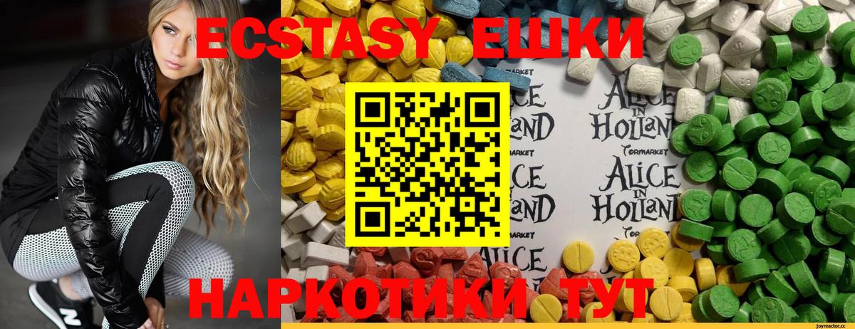 Ecstasy таблы  Вход с VPN  ЭКСТАЗИ MDMA  ЭКСТАЗИ  Краснокамск 