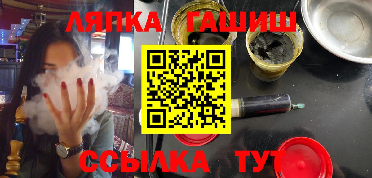 Краснокамск  ГАШИШ hashish  ГАШИШ Ice-O-Lator  Вход с VPN 