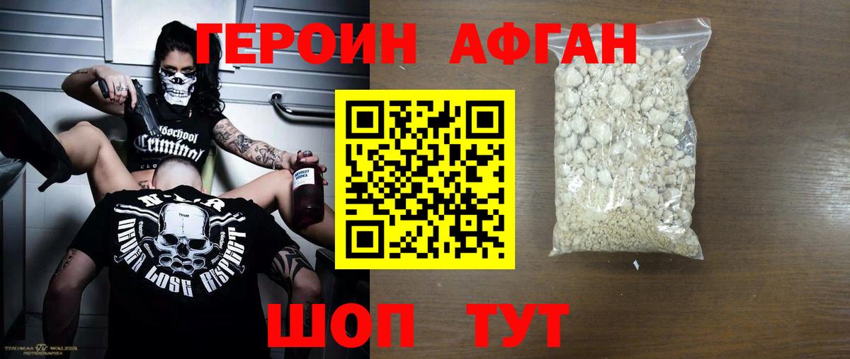 Краснокамск  Героин герыч  Вход с VPN 