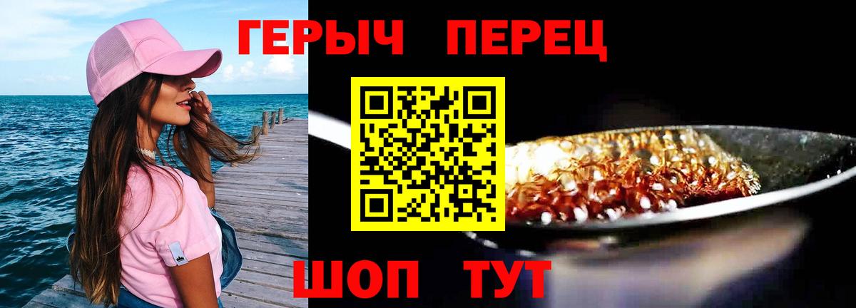 Героин VHQ Краснокамск
