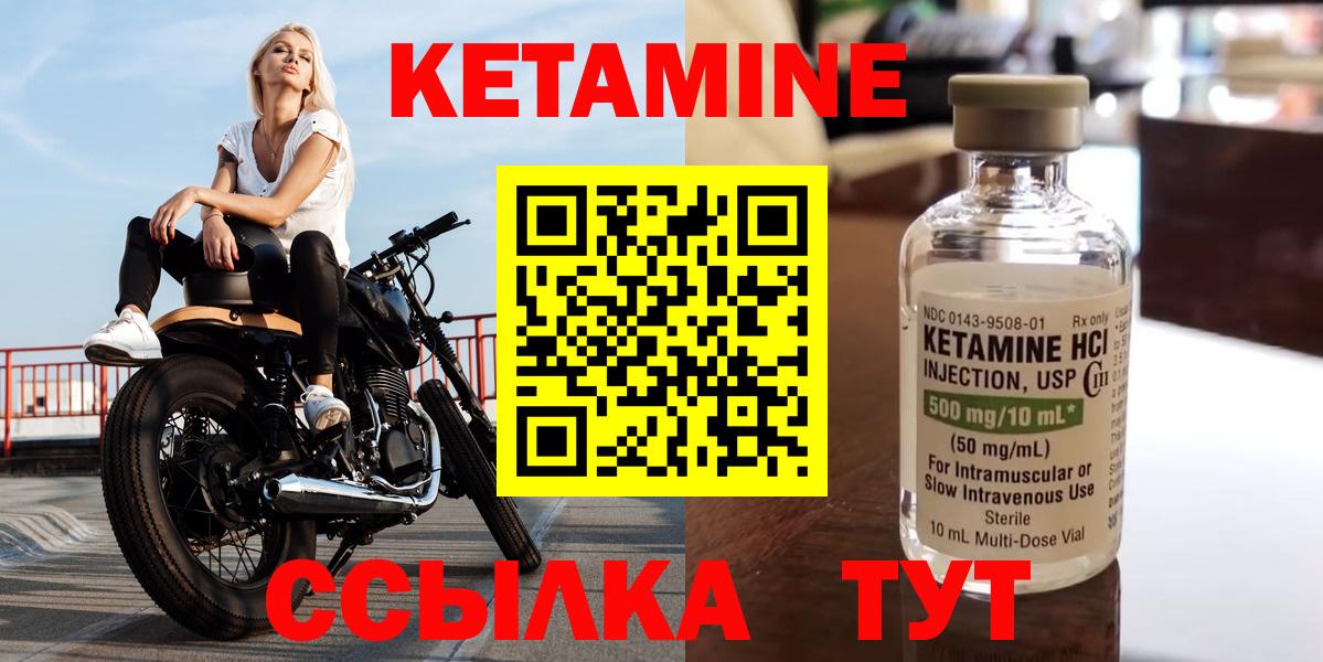 Кетамин VHQ  Вход с VPN  Краснокамск 