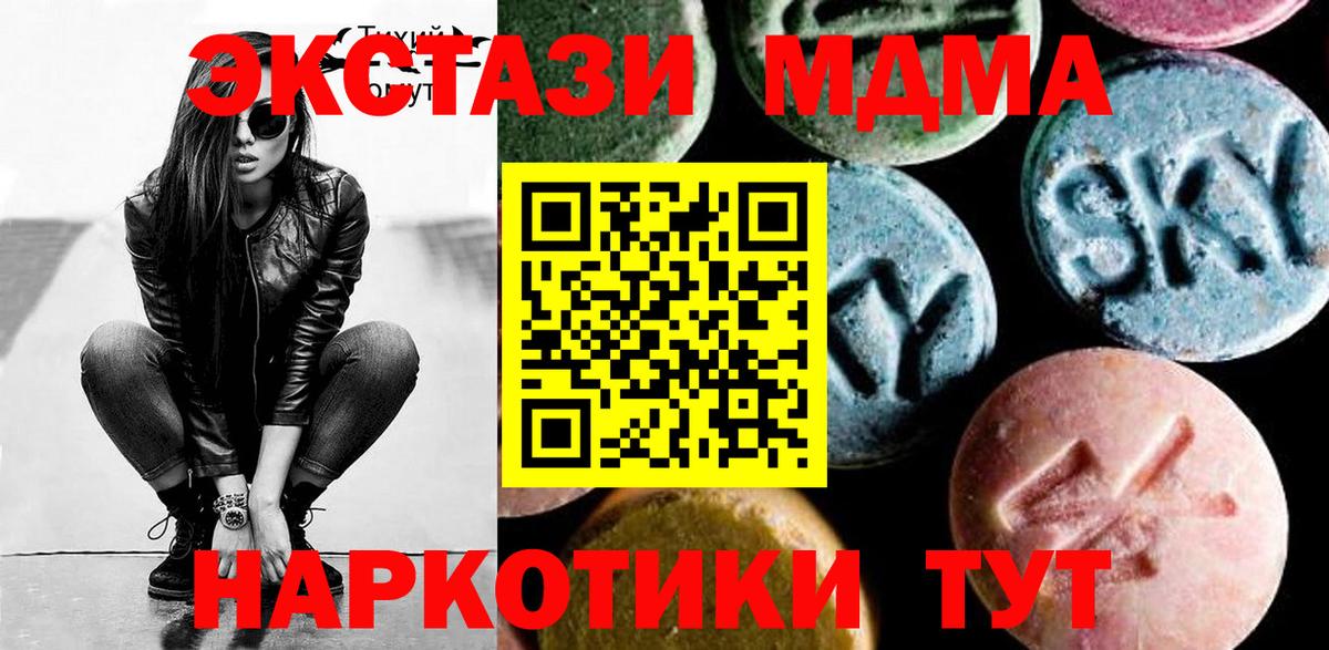 МДМА VHQ  MDMA  Краснокамск  MDMA crystal  Вход с VPN 