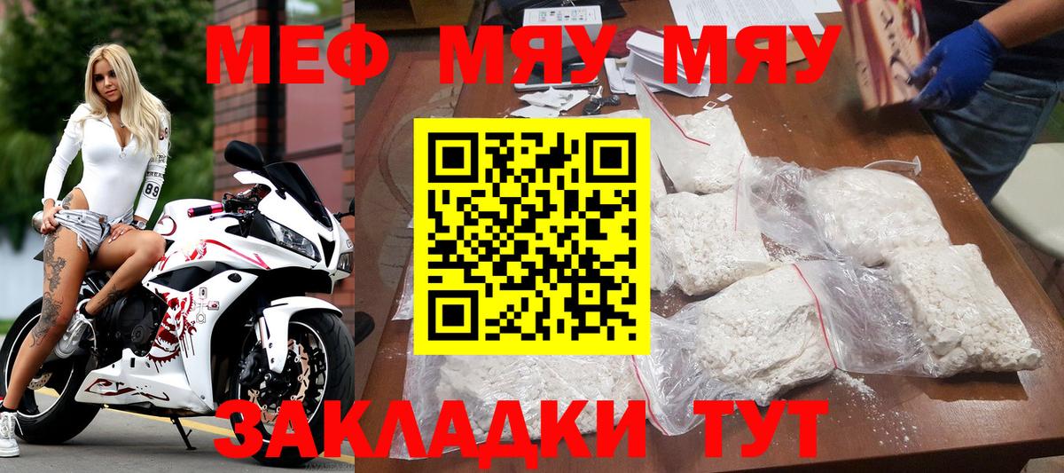 Мефедрон мука Краснокамск