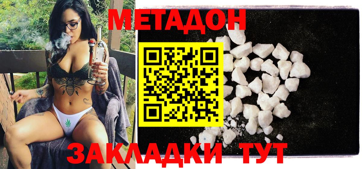 Краснокамск  Метадон methadone  Вход с VPN  МЕТАДОН мёд 