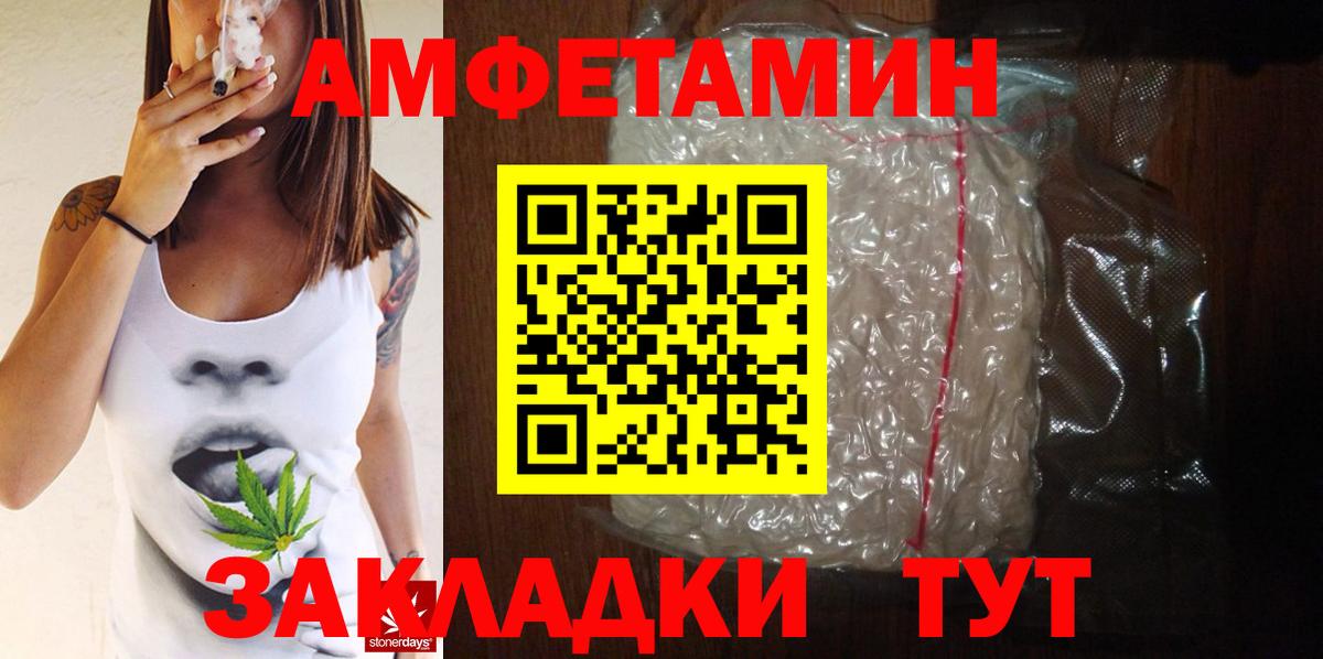 МЕТАМФЕТАМИН винт Краснокамск