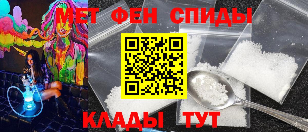 Краснокамск  МЕТАМФЕТАМИН мет  Вход с VPN 