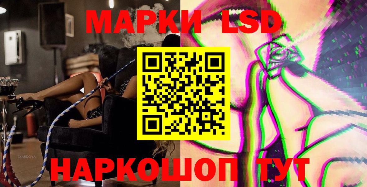 Краснокамск  Марки 25I-NBOMe 1,5мг  Марки 25I-NBOMe 1,5мг  Вход с VPN 
