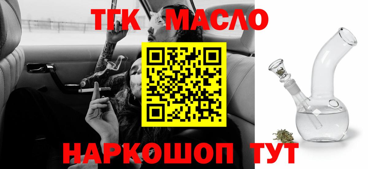 ТГК концентрат  Вход с VPN  Краснокамск 